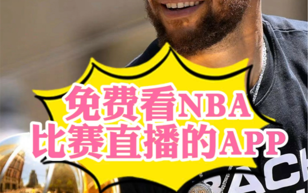 nba直播免费观看直播在线高清无插件视频_nba直播免费观看直播在线高清无插件视频_nba直播免费观看直播在线高清无插件视频