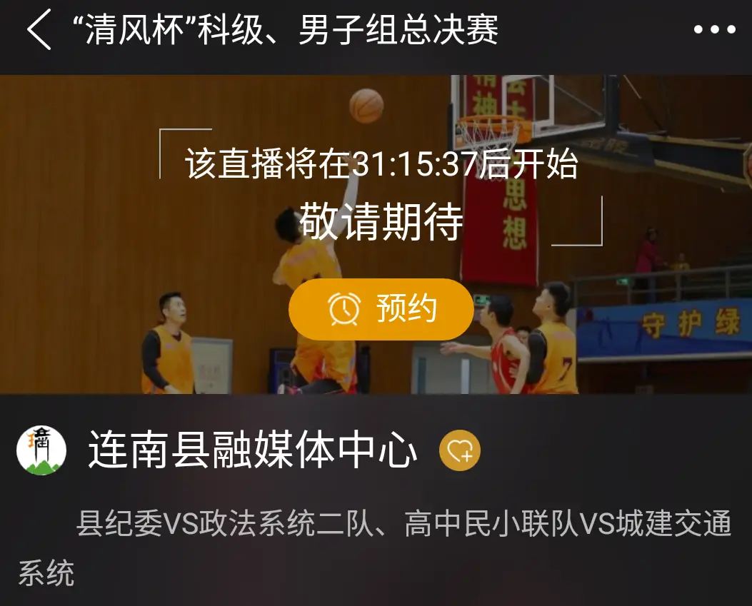 篮球直播吧：手机看球新时代