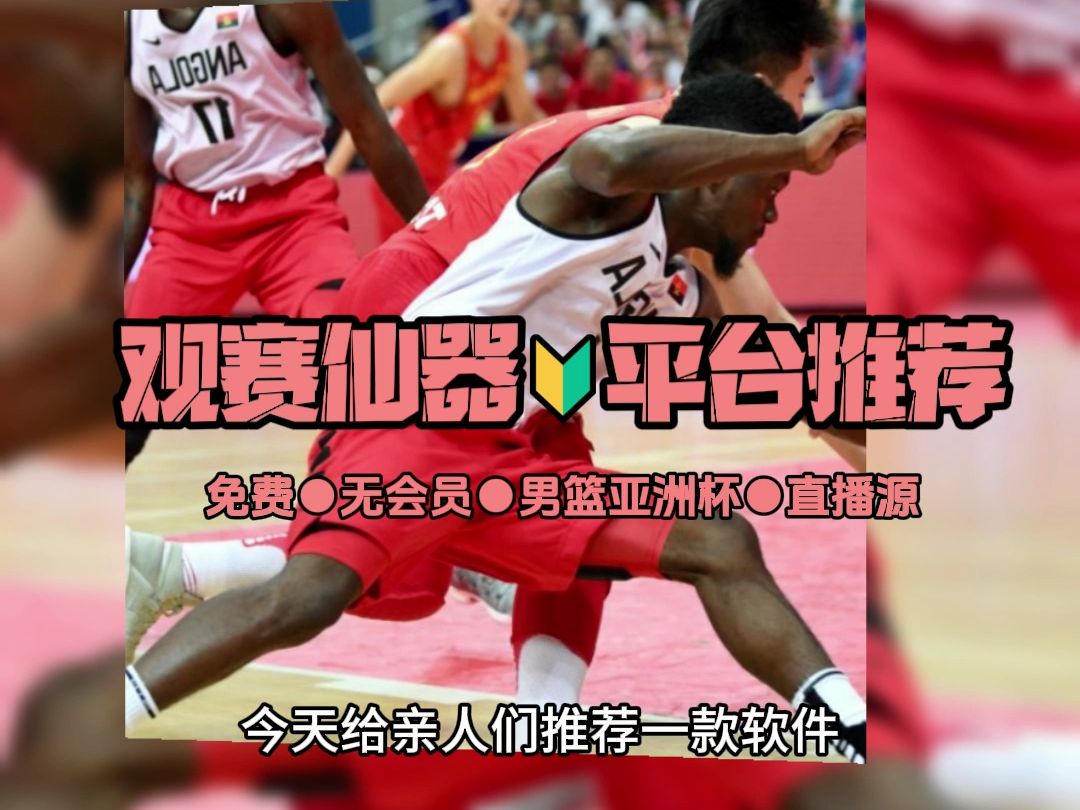 NBA直播吧147：篮球迷的最爱，直播看赛事、享精彩花絮