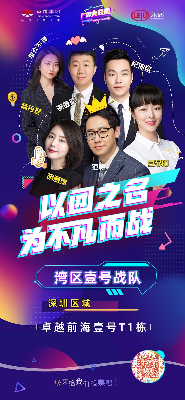 女主持人：世界杯幕后英雄