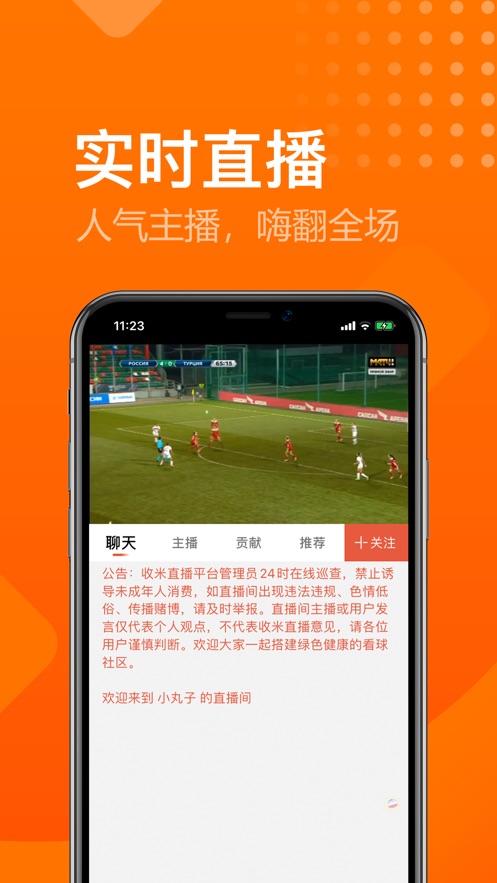 全方位解读iOS五大联赛直播APP：功能强大，体验极佳