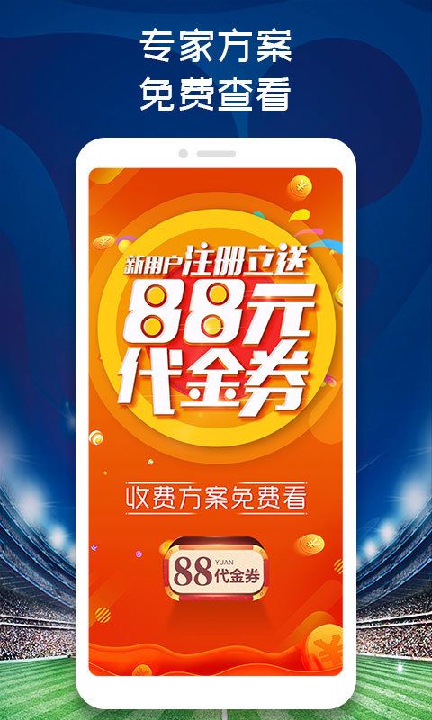 解锁24K免费足球直播，体育迷的福音