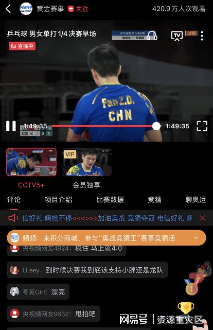 NBA直播免费观看大揭秘！安全高清与版权风险对比