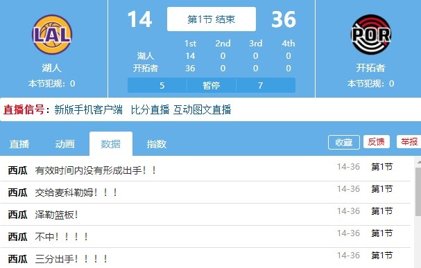 NBA迷必看！JRS平台：高清免费直播，低调魅力惊艳全场