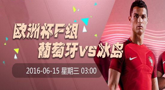 iPhone用户福利！免费直播看球软件大揭秘