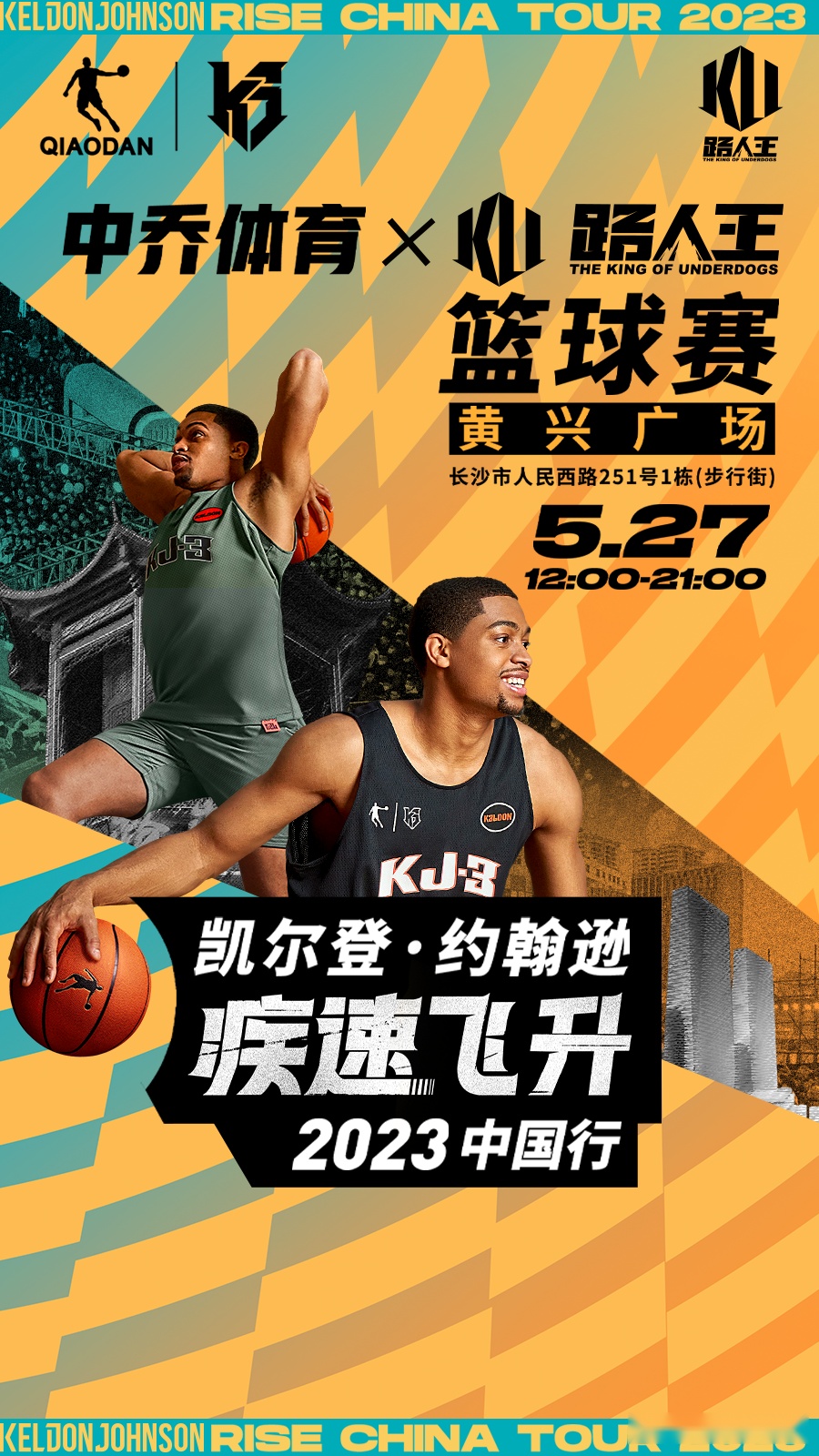 NBA88直播：全明星赛不容错过