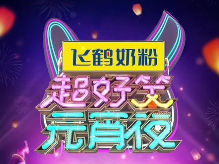 手机看乒乓球，体验比赛魅力
