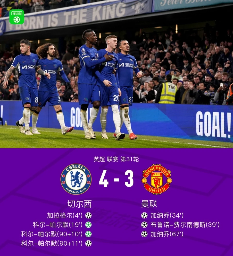体育迷福利！五大联赛直播app让你穿越球场现场