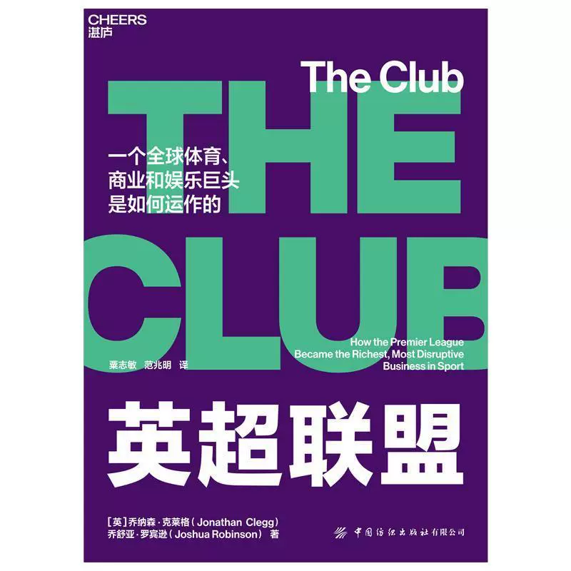 体育迷福利！五大联赛直播app让你穿越球场现场