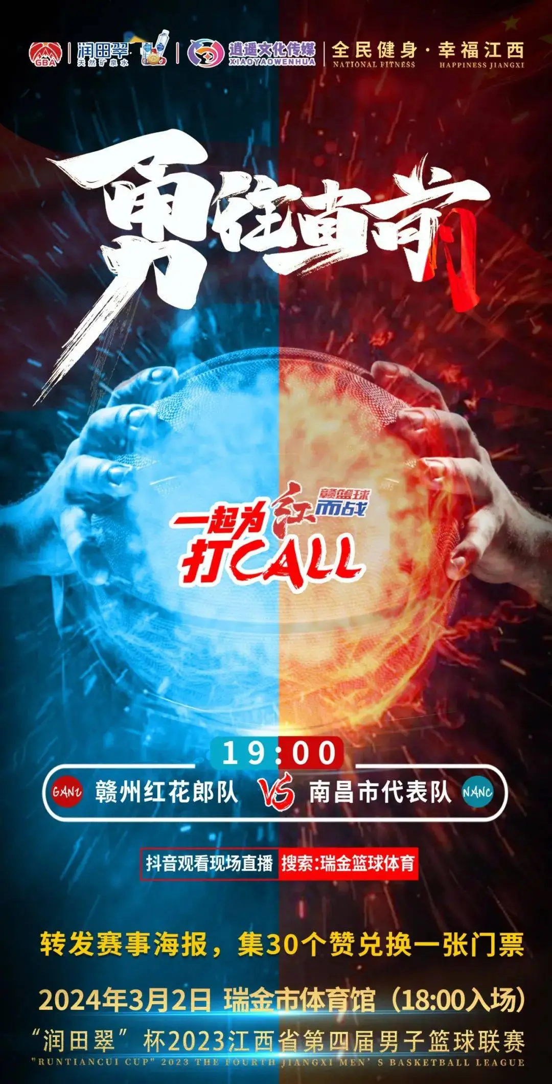 黑白直播：颠覆传统，NBA赛事全新观赏体验