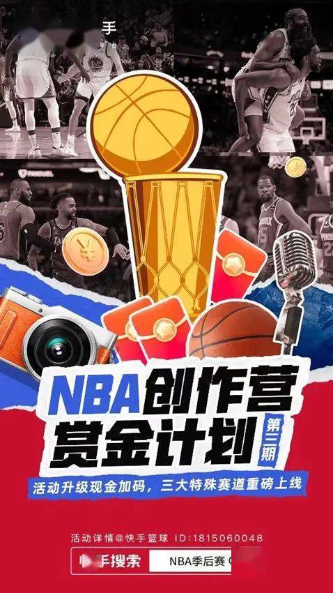 NBA直播免费观赛：技术革新与互联网普及的巨变