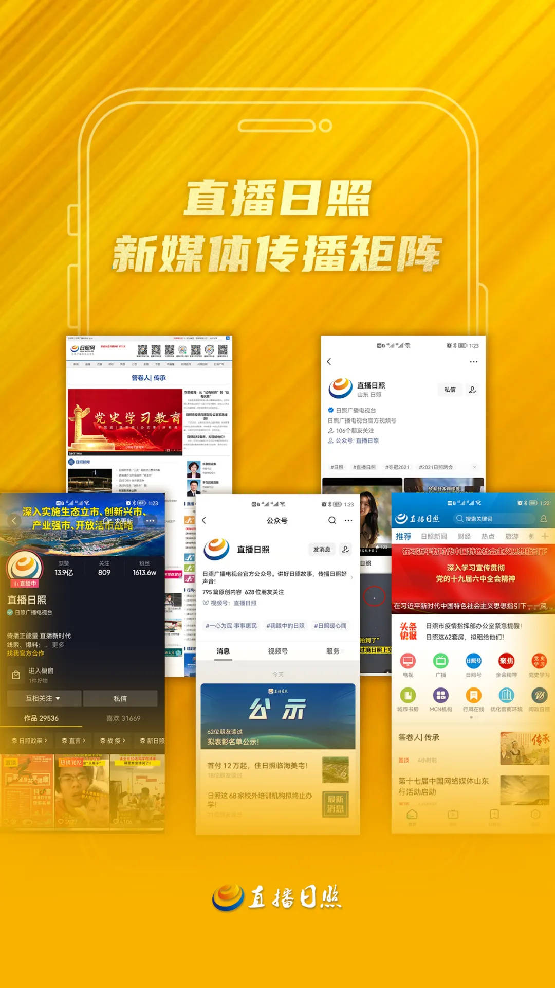 小九直播：网络体育直播领域的领军者，全方位探索与前景展望