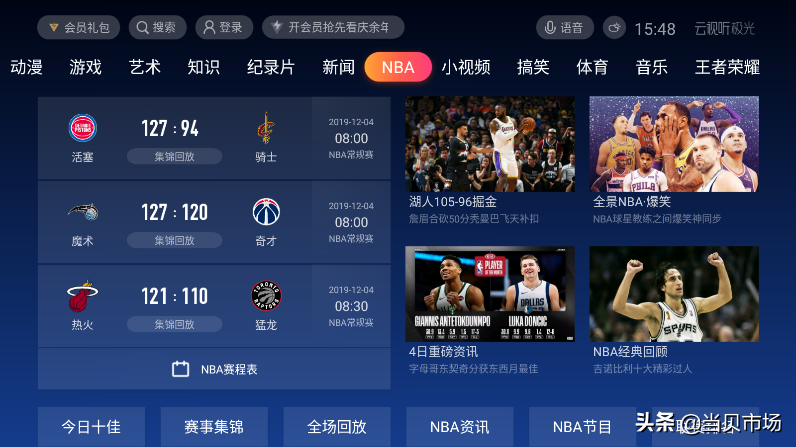 免费高清在线观赏NBA直播：多元方式与技巧详解