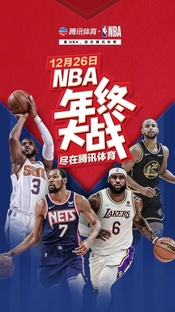 探索NBA直播无插件：技术原理、观赛体验与未来发展趋势