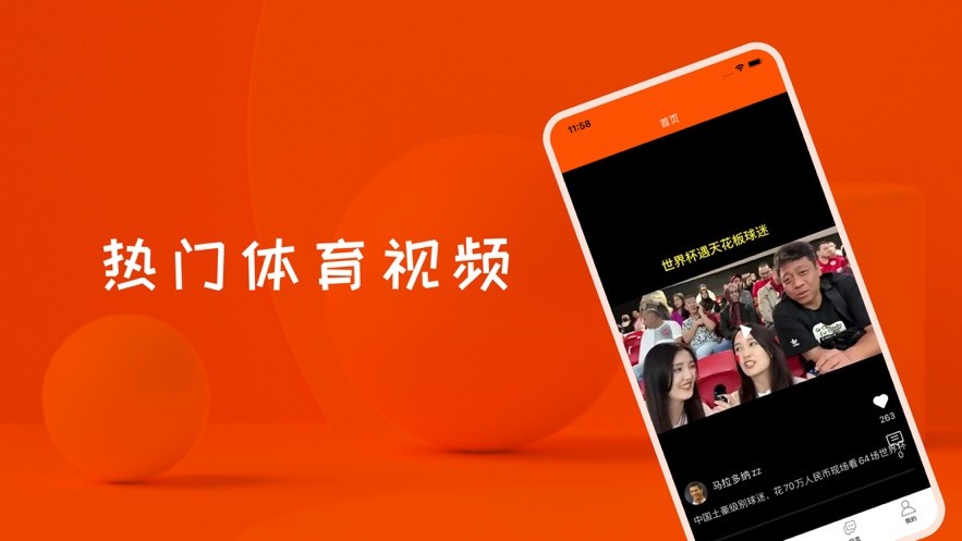 探索现代体育娱乐：足球直播的兴起与全球各大联赛平台的特色与优势