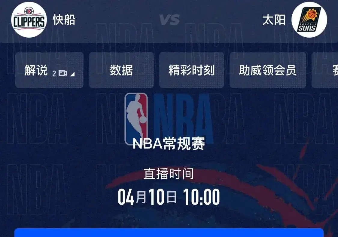 数字时代的福利：免费在线观赛NBA，让篮球爱好者无时无刻享受精彩赛事