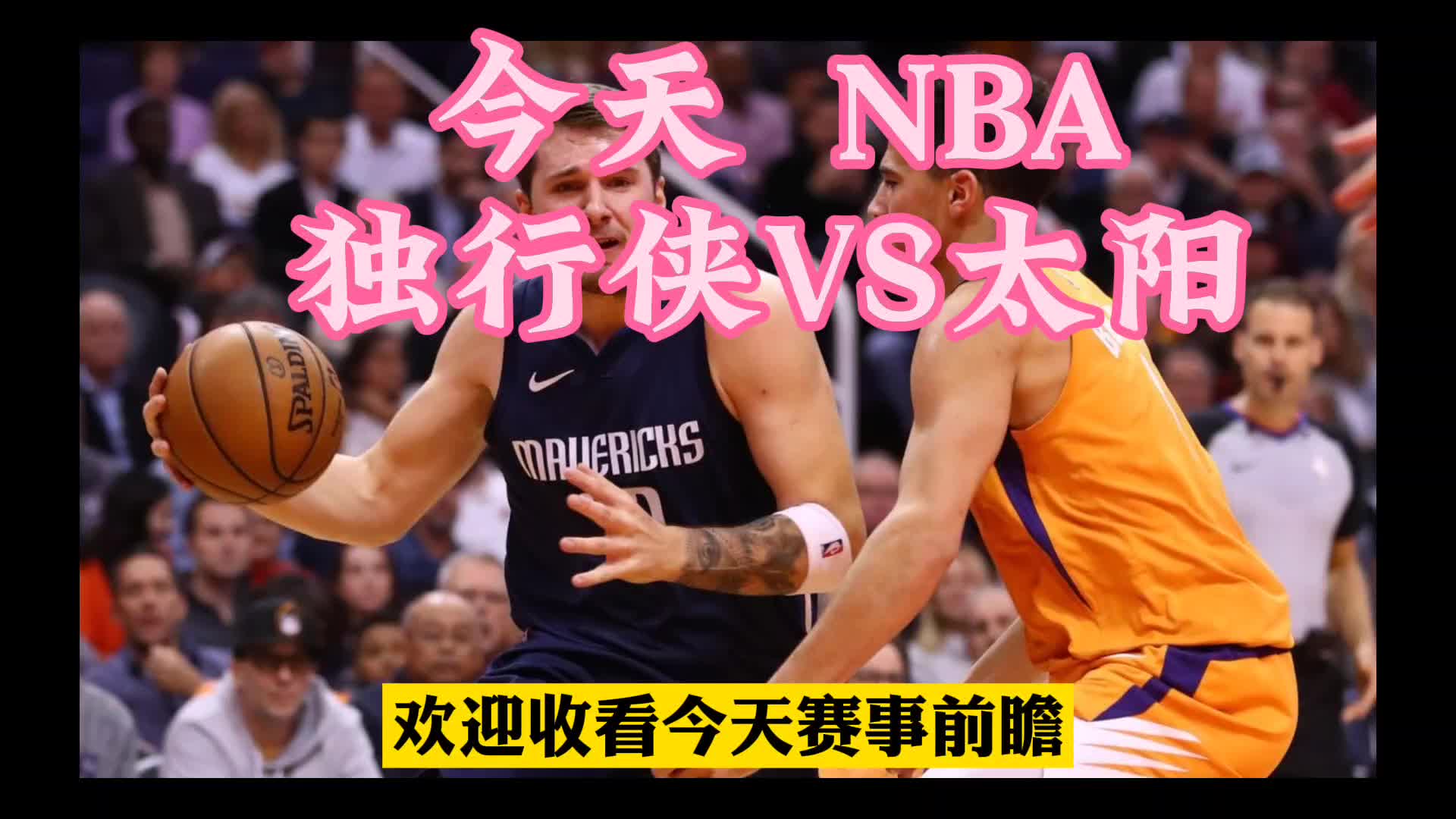 探索篮球热力：NBA直播平台的魅力与影响