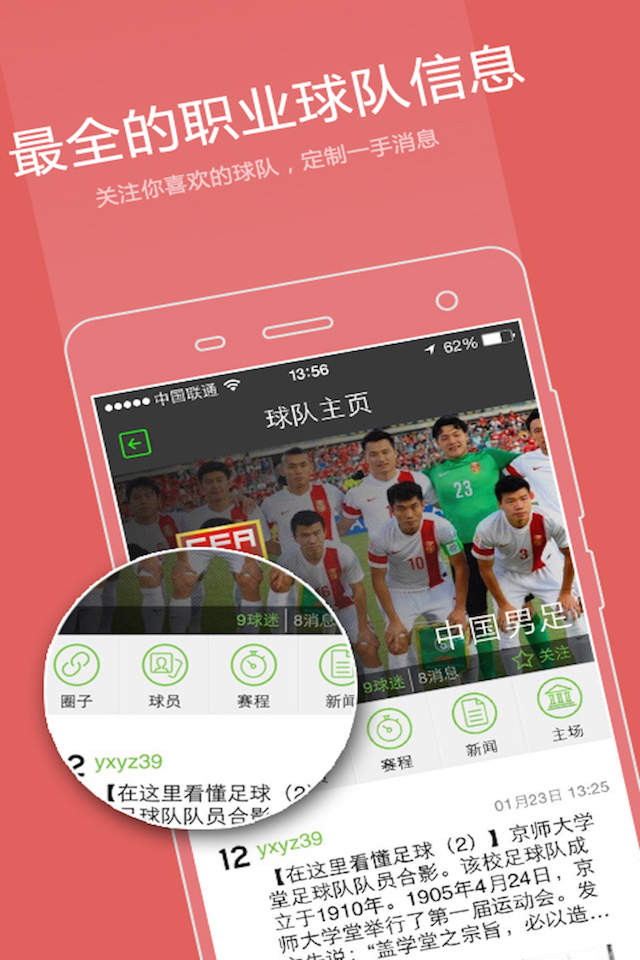 探索免费直播看球软件的世界：打造足球体验的理想伙伴