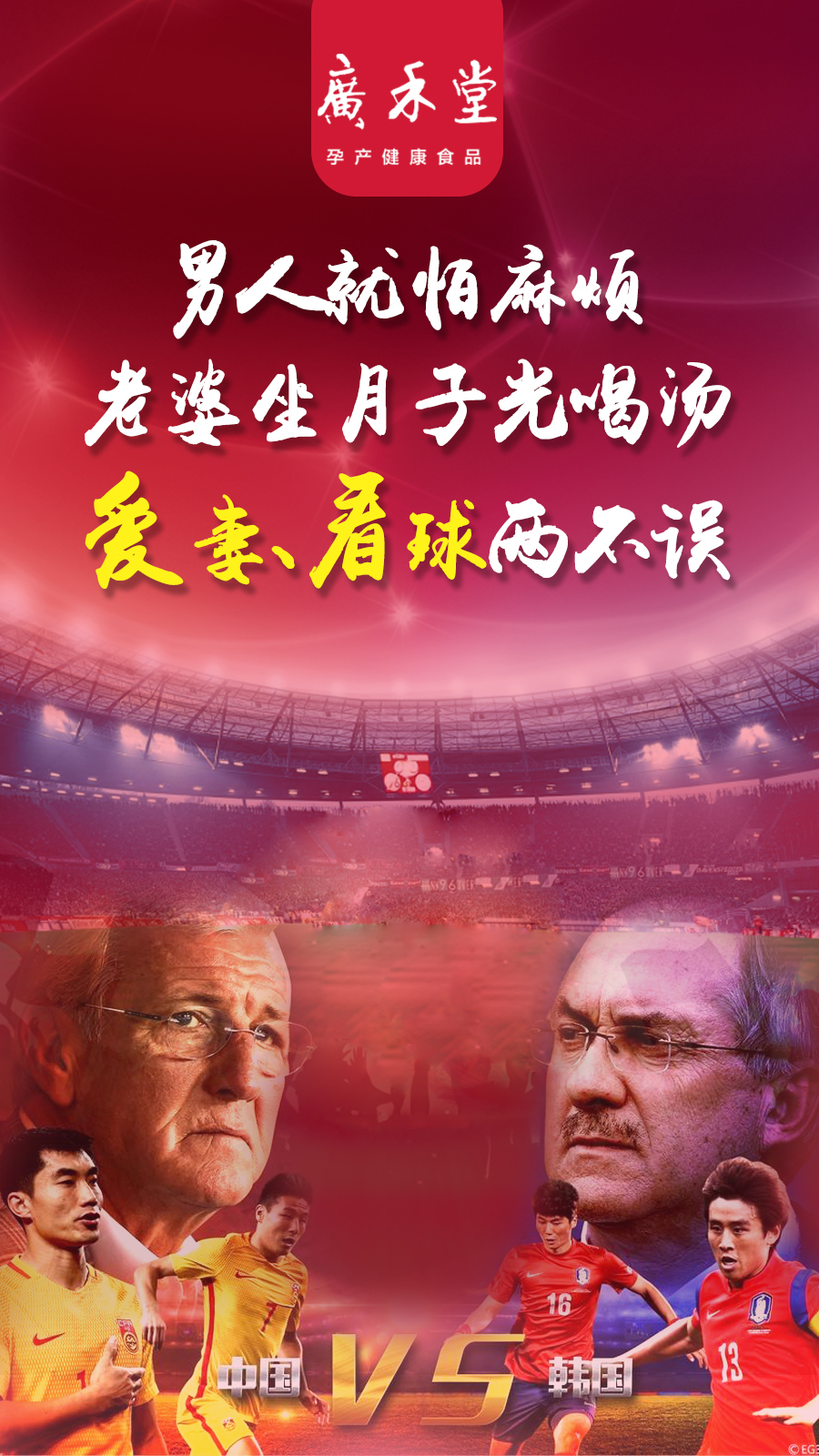 深夜看球，跨越时空的狂热：世界杯直播观赛心得与回忆