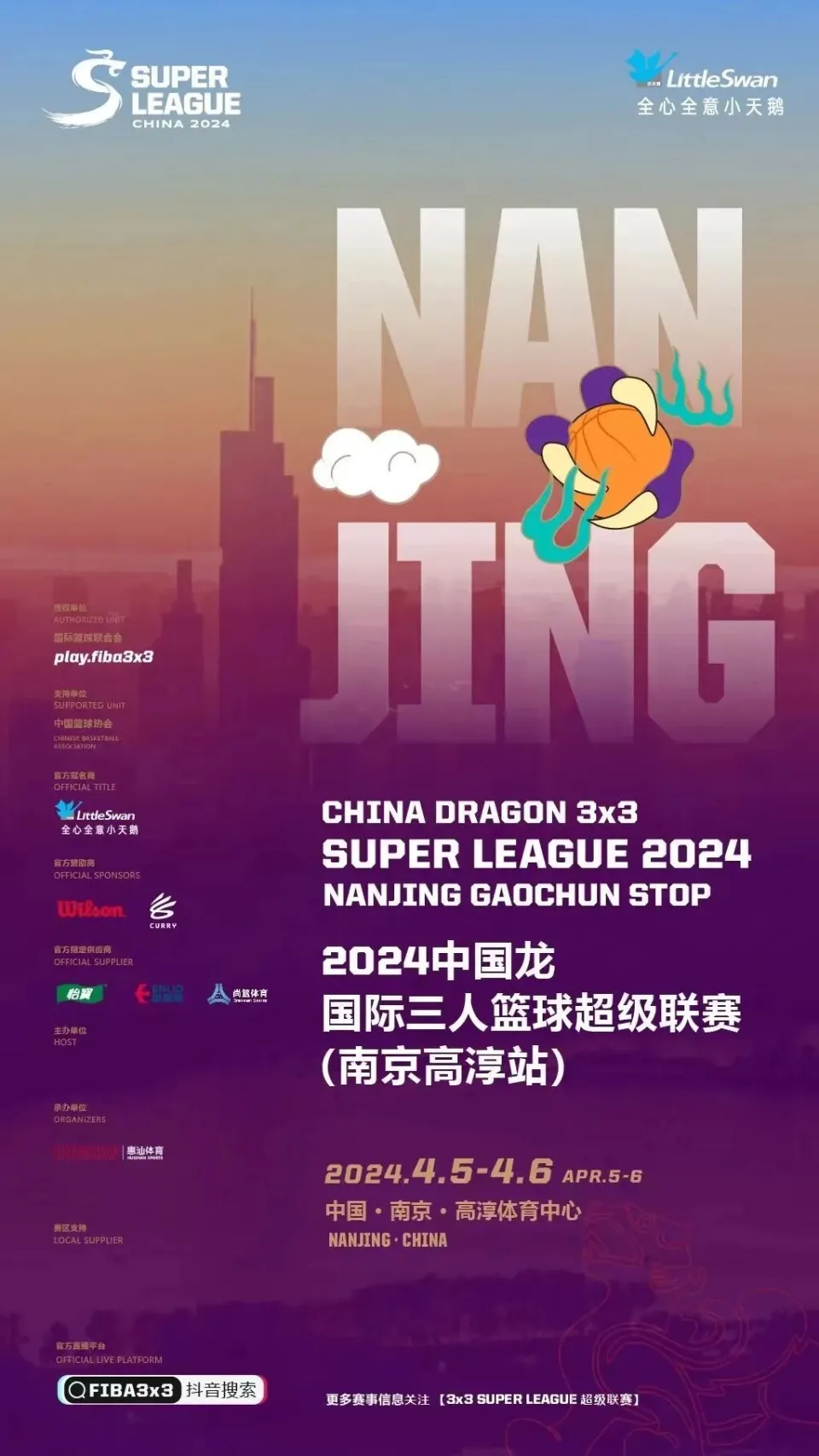 篮球直播吧下载安装教程，让您轻松观赏全球篮球赛事