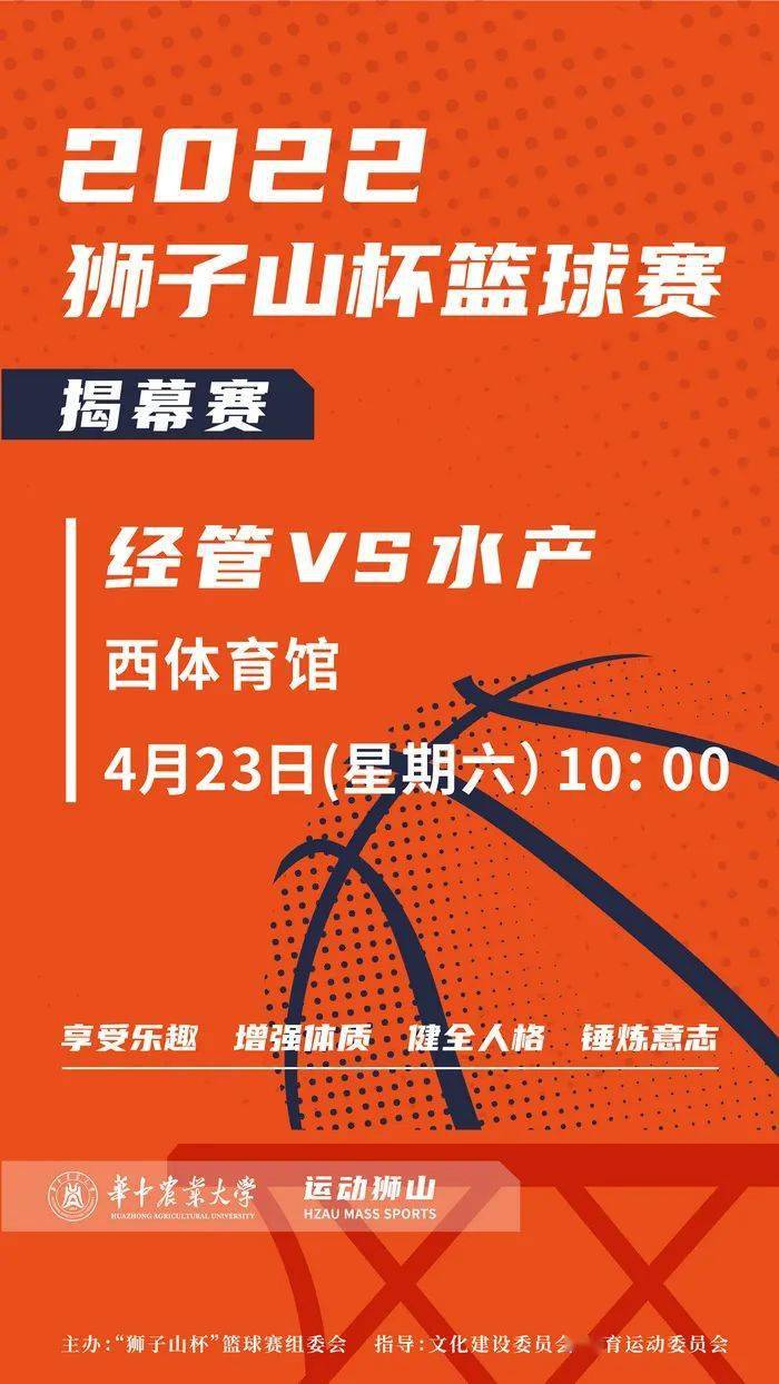 篮球赛事免费高清直播及回放，让你随时随地畅享篮球之美