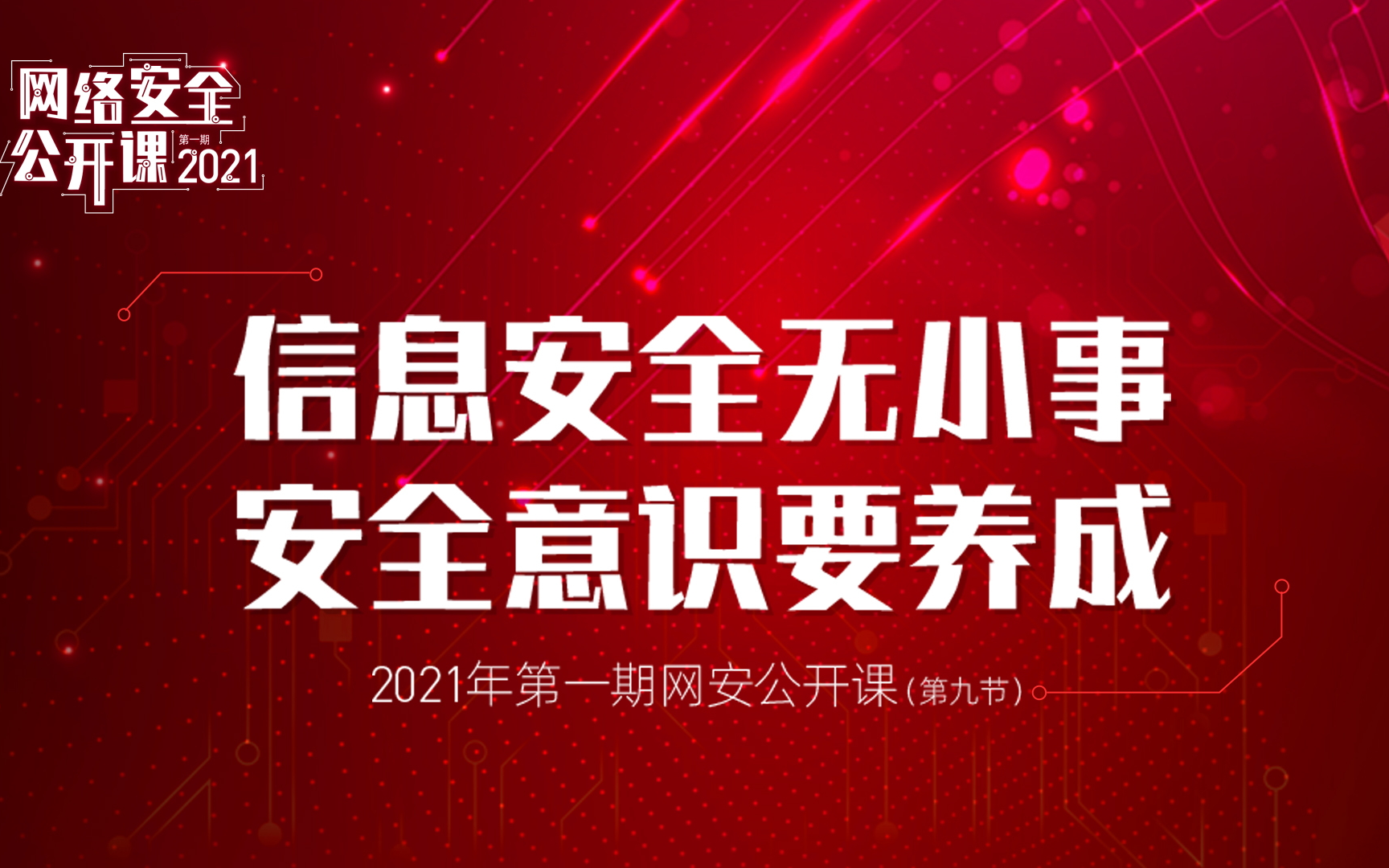 免费直播观赛应用安全性与使用体验分享