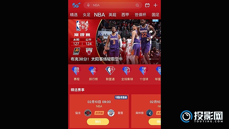 高清快速的 NBA 直播：视觉盛宴与技艺提升的完美结合