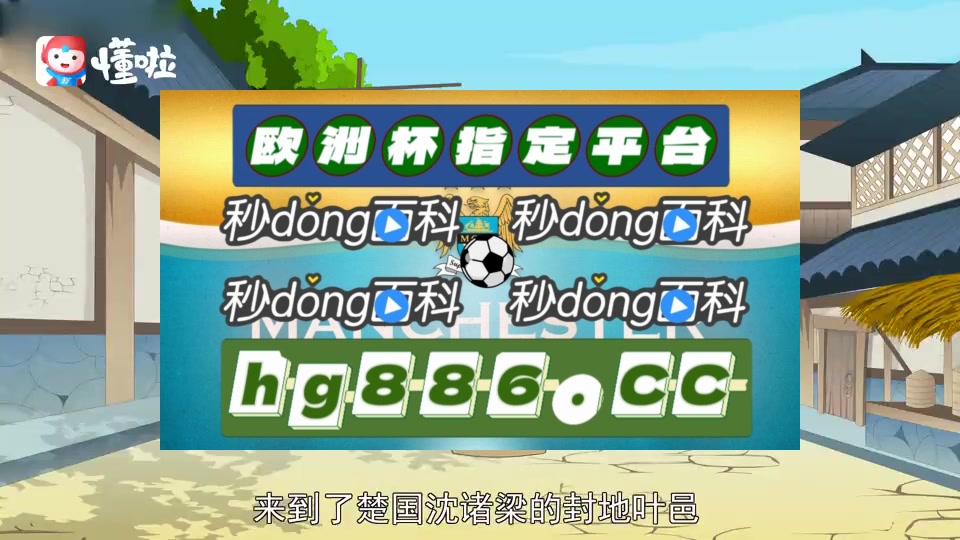 雨燕免费直播：满足足球热爱，拉近与国际赛事距离的平台