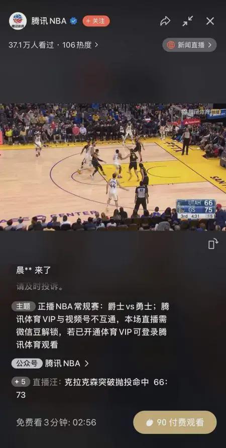 身为 NBA 爱好者，如何找到免费高清在线直播平台？
