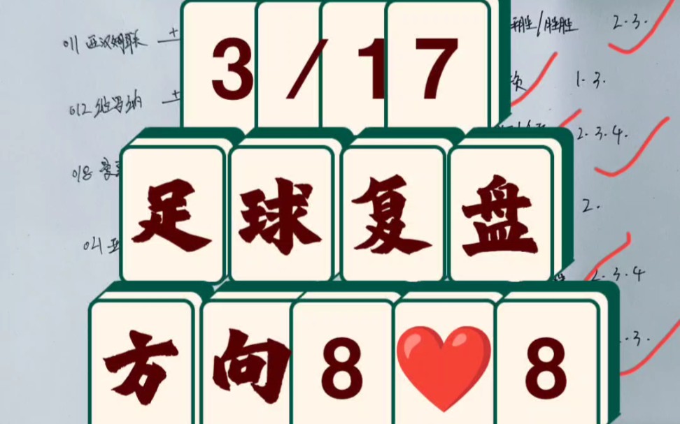 足球铁粉必看！研究五大联赛的心得与感悟分享