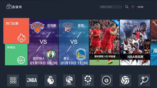 免费高清 NBA 直播，让你心跳加速的视觉盛宴